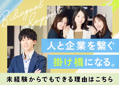 株式会社ＮＥＣＴ バイリンガルサポート／未経験OK／年休120日／bi1402