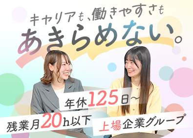 パーソルビジネスプロセスデザイン株式会社(パーソルグループ) プロジェクト業務管理者／未経験歓迎／年休125日以上／残業少