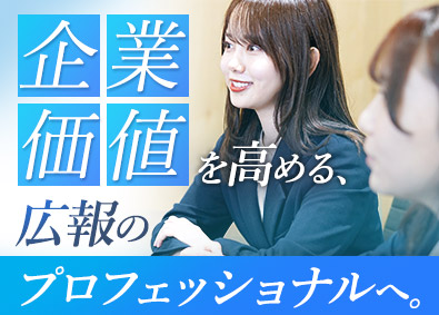 株式会社ＷｅＢｒｉｄｇｅ 広報／年休124日／土日祝休／残業10h以下／髪色ネイル自由