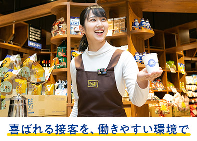 株式会社キャメル珈琲【カルディコーヒーファーム】 未経験歓迎！店舗スタッフ／月給26万円／年休120日／残業少