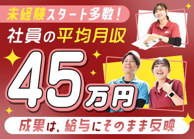 ＪＡＰＡＮ　ＨＯＭＥ　ＷＡＮＤ株式会社(グループ会社／中央出版ホールディングス) 住宅の悩みをヒアリング担当／未経験歓迎／年休120日・残業少