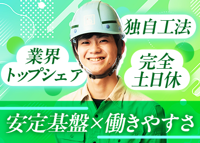 株式会社飯田産業(飯田グループホールディングス) 木造戸建住宅の施工管理／完休2日・土日休／賞与実績4カ月以上