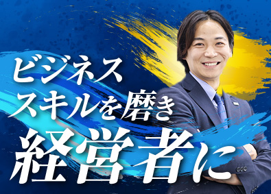 AIG損害保険株式会社 リスクコンサル法人営業／年収1000万円多数／開業サポート有
