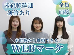 株式会社Ｃｈｕｂｂｙ 美容・飲食中心のWebマーケター／年休120日／毎年昇給有
