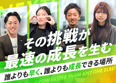 株式会社ＮＥＸＴＥＱ 法人営業／年収1000万円可／採用SNSあり／リモートOK