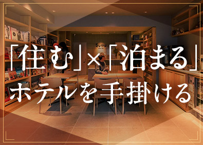 カソク株式会社 インテリアコーディネーター／年休120日／月給30万円以上