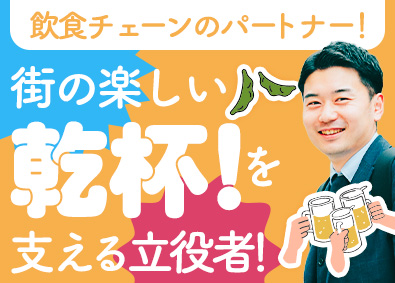 株式会社カクヤス(ひとまいるグループ) 法人ルート営業／未経験歓迎／月給28万円／年休120日