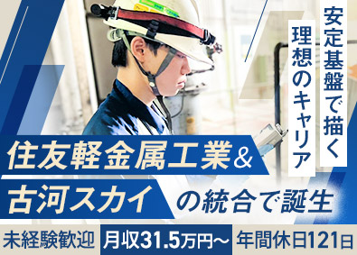 株式会社ＵＡＣＪ【プライム市場】 転勤なし・名古屋／設備保全（機械・電気）／土日休み
