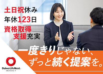 大和ライフネクスト株式会社(大和ハウスグループ) 賃貸マンション建物管理／土日祝休／直行直帰可／年休123日