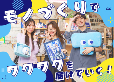 株式会社トランス(トランザクショングループ) エンタメグッズの製作管理／残業月10h程度／職種未経験歓迎