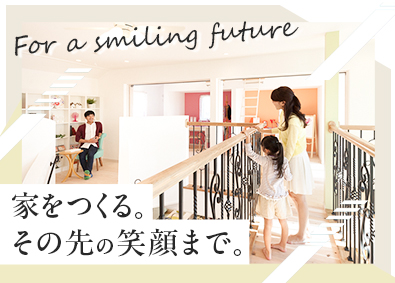 ヤマト住建株式会社 未経験歓迎の完全反響営業／年収1000万円も可／長期休暇あり