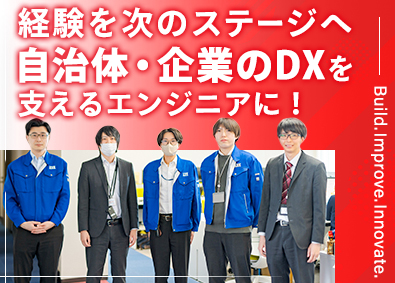 エイデイケイ富士システム株式会社 エンジニア（キャリアアップ可能）／賞与支給実績7.19カ月分