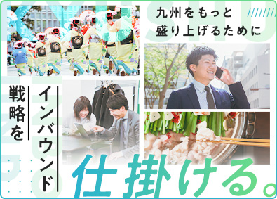 株式会社デイリー・インフォメーション九州(DACグループ) 訪日観光客向けPR戦略の提案／未経験歓迎／月給28万円以上