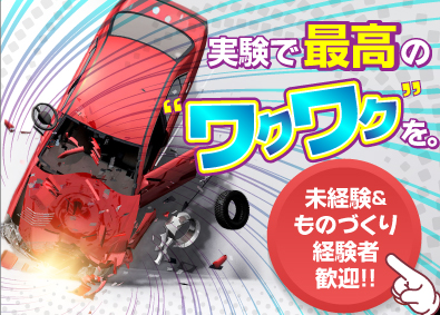 株式会社ビーネックステクノロジーズ テストエンジニア（次世代自動車／航空機／家電等）未経験OK！