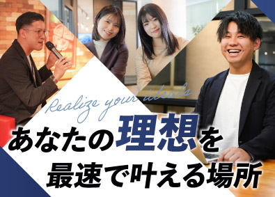 株式会社C-mind コンサル営業／年収1000万円～可／高インセン／年休125日