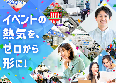 山王スペース＆レンタル株式会社 花火大会などのイベント設営管理／年休120日／未経験歓迎