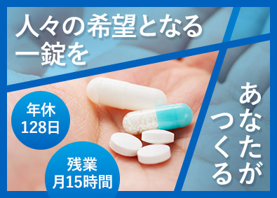 シオノギファーマ株式会社(SHIONOGIグループ) 医薬品の製造オペレーター／未経験歓迎／年休128日／面接1回