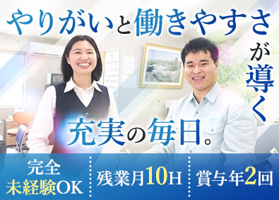 横山産業株式会社 工場総務／未経験歓迎／残業月10h／賞与年2回／各種手当充実