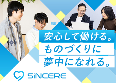 株式会社シンシア 組込みエンジニア／プライム案件8割超／フレックス／リモート可