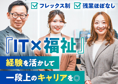 株式会社ｓｅｅｄ ルート営業／マネージャー候補／年間休日125日／フレックス制