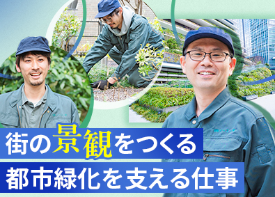 株式会社ノーユー社 現場作業スタッフ／未経験歓迎／定着率9割／年間休日120日