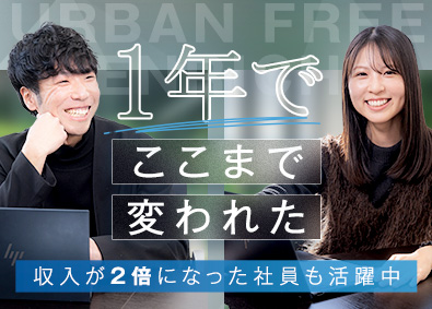 株式会社ＵＦＥ 人材コーディネーター／未経験可／月収例50万円／有給取得9割