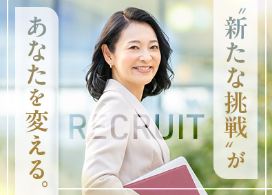 株式会社リクルートスタッフィング(リクルートグループ) 事務管理・運営／40代活躍中／年間休日125日／土日祝休み