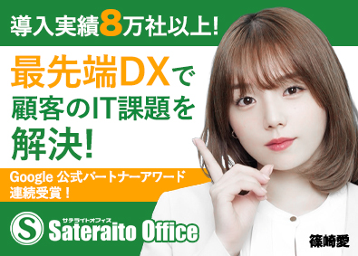 株式会社サテライトオフィス クラウドエンジニア／残業20H程度／年間休日120日／土日休