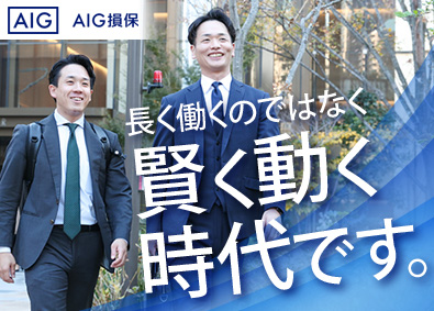 AIG損害保険株式会社 リスクコンサル法人営業／土日祝休み／スケジューリング自由