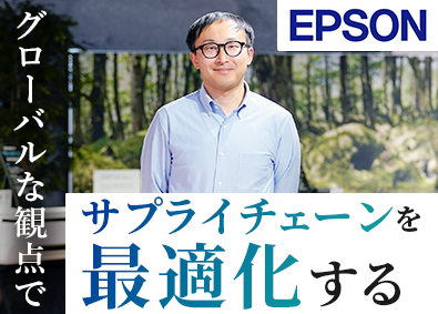 セイコーエプソン株式会社【プライム市場】 生産管理（年127日休／車通勤OK／在宅勤務可能／残業少め）