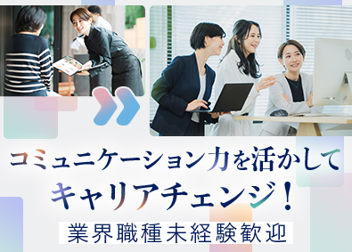 株式会社リクルートスタッフィング(リクルートグループ) 事務系プロジェクトのチームマネジャー（SV）／未経験歓迎