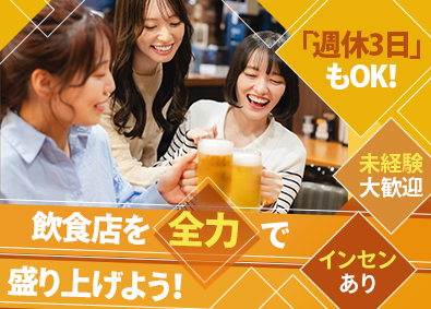 株式会社ＰＰＲ 飲食店専門の企画営業／週休3日・年間休日156日の働き方あり