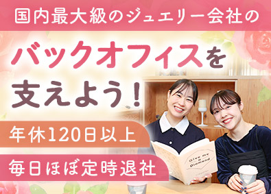 株式会社ジュエリーピコ(ビジュピコグループ) イベント・店舗開発事務／未経験歓迎／年休120日／服装自由