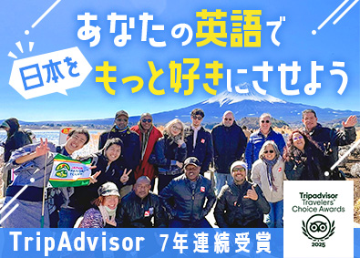 株式会社DOA　JAPAN（JAPAN PANORAMIC TOURS） 外資系のツアーガイド兼プロデューサー／英語力を活かせる