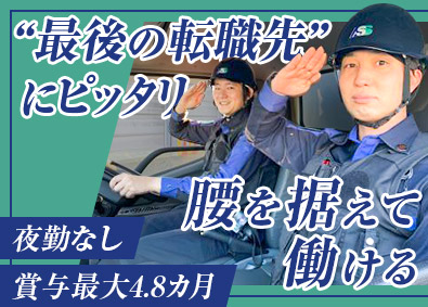 株式会社アサヒセキュリティ(セコムグループ) 現金輸送／未経験歓迎／昨年賞与実績最大4.8カ月／手当充実