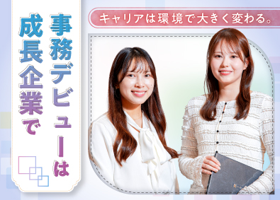 プレミアグループ株式会社【プライム市場】 未経験歓迎の事務職／賞与実績6カ月分／8期連続増収増益