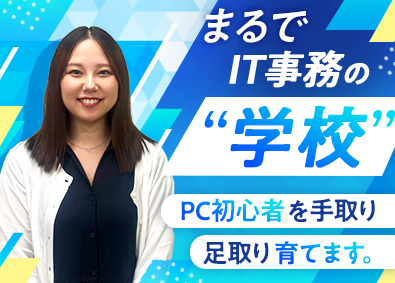 トランスコスモスパートナーズ株式会社【トランスコスモス株式会社100%出資企業】 事務スタッフ／年休120日以上／フルリモート有／原則定時退社