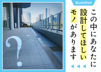 第一機材株式会社 製品設計／未経験歓迎／設立70年以上の安定基盤／年休127日