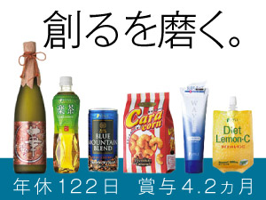 寿精版印刷株式会社　 大手食品・飲料メーカーなどの商品ラベルのDTP・試作品作り