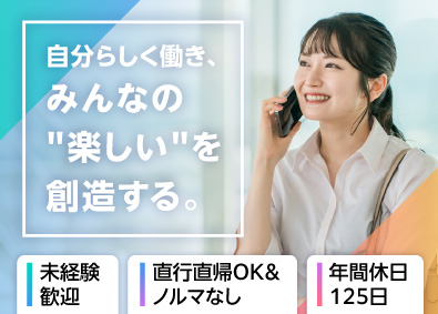 株式会社コーボー アミューズメント機の営業／ノルマなし／年休125日／直行直帰