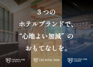 三菱地所ホテルズ＆リゾーツ株式会社(三菱地所グループ) ホテルのフロントスタッフ／首都圏エリア限定採用／充実した待遇