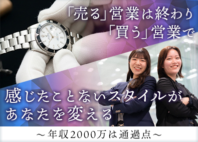 株式会社ＰｉｎｉＮ 売らない／買う営業へ！／月給４０万円以上で理想のスタイル実現