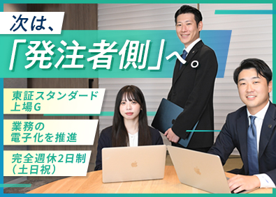 株式会社 rh investment(robot homeグループ) 発注者側で働く施工管理職／前職給与保障／完全週休2日制