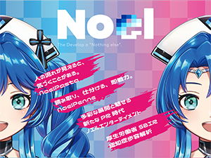 株式会社Ｎｏｅｌ ITエンジニア／年休125日／フルフレックス／資格取得支援有