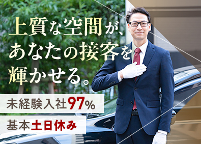 日本交通株式会社 接客経験が活きるハイヤー運転手／基本土日休み／未経験95％
