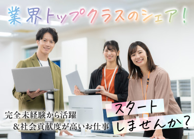 システムロード株式会社 東京本社／自社ブランドの電子カルテ導入サポート／未経験歓迎