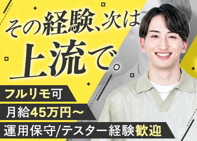 株式会社Ａｓｃｅｎｄｒｉｘ ITエンジニア／上流工程／還元率82％／在宅可能