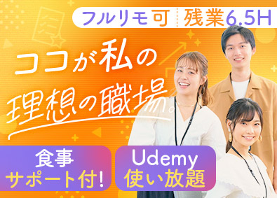 株式会社Ａｓｃｅｎｄｒｉｘ ITエンジニア／フルリモート／完全案件選択制／若手活躍中！