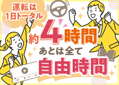 日本交通株式会社 未経験歓迎！業界No1企業のハイヤードライバー／月給40万円