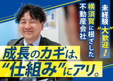 株式会社ドリームプランニング 不動産営業／完全反響型／未経験歓迎／宅建など資格取得支援あり
